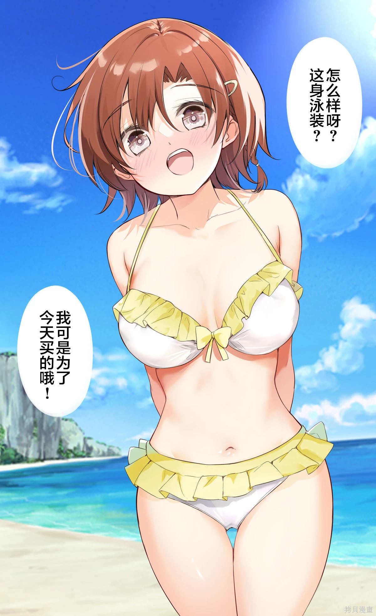 第53话5