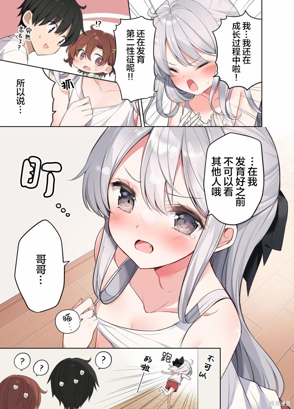 第50话5
