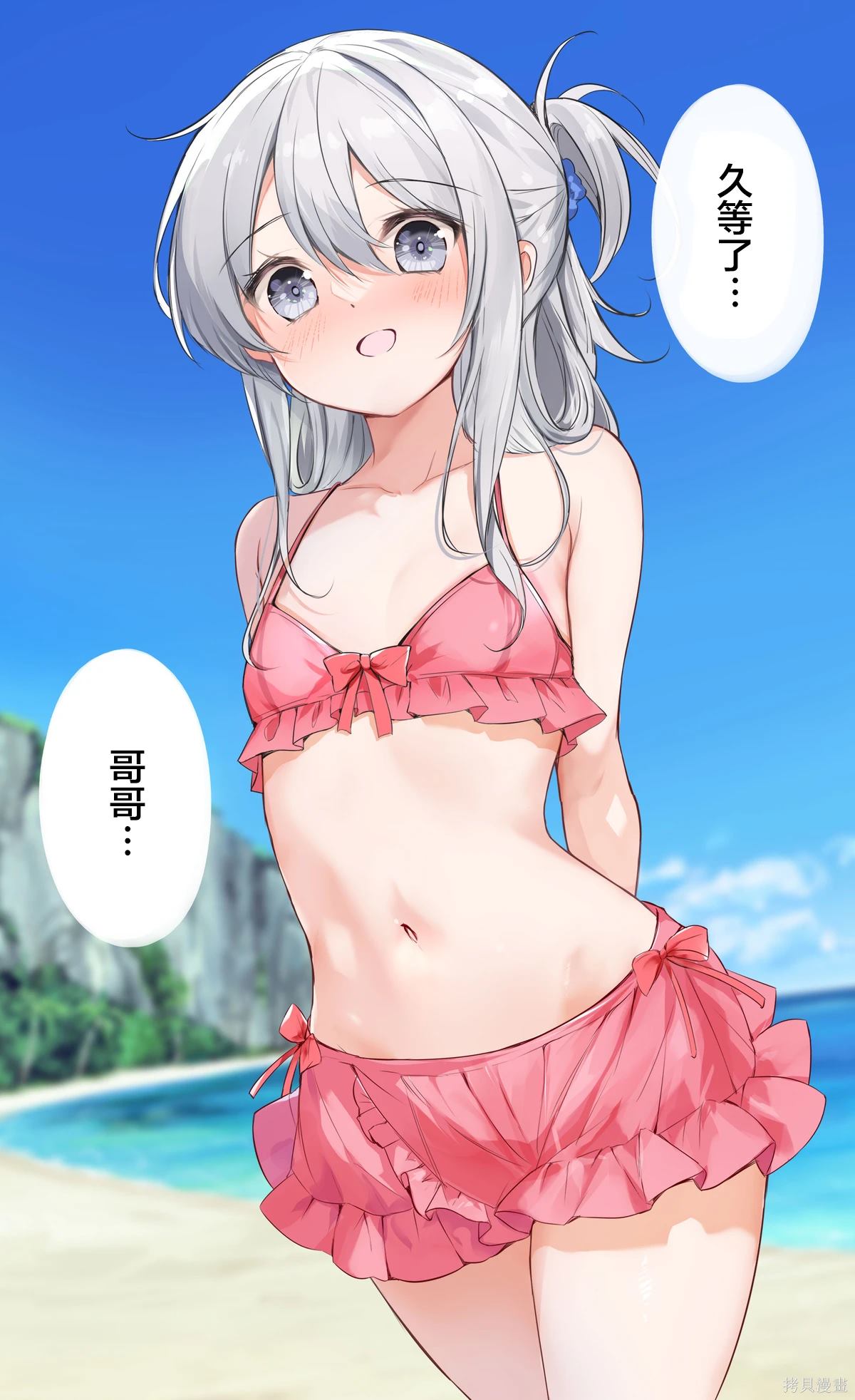 第53话4