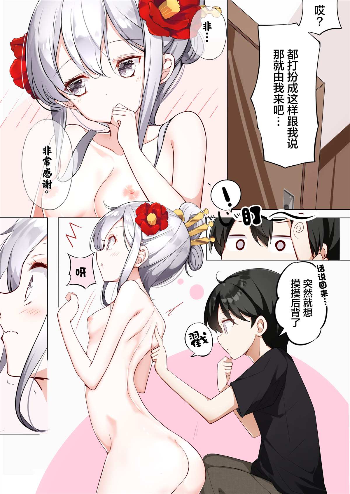 第13.1话3