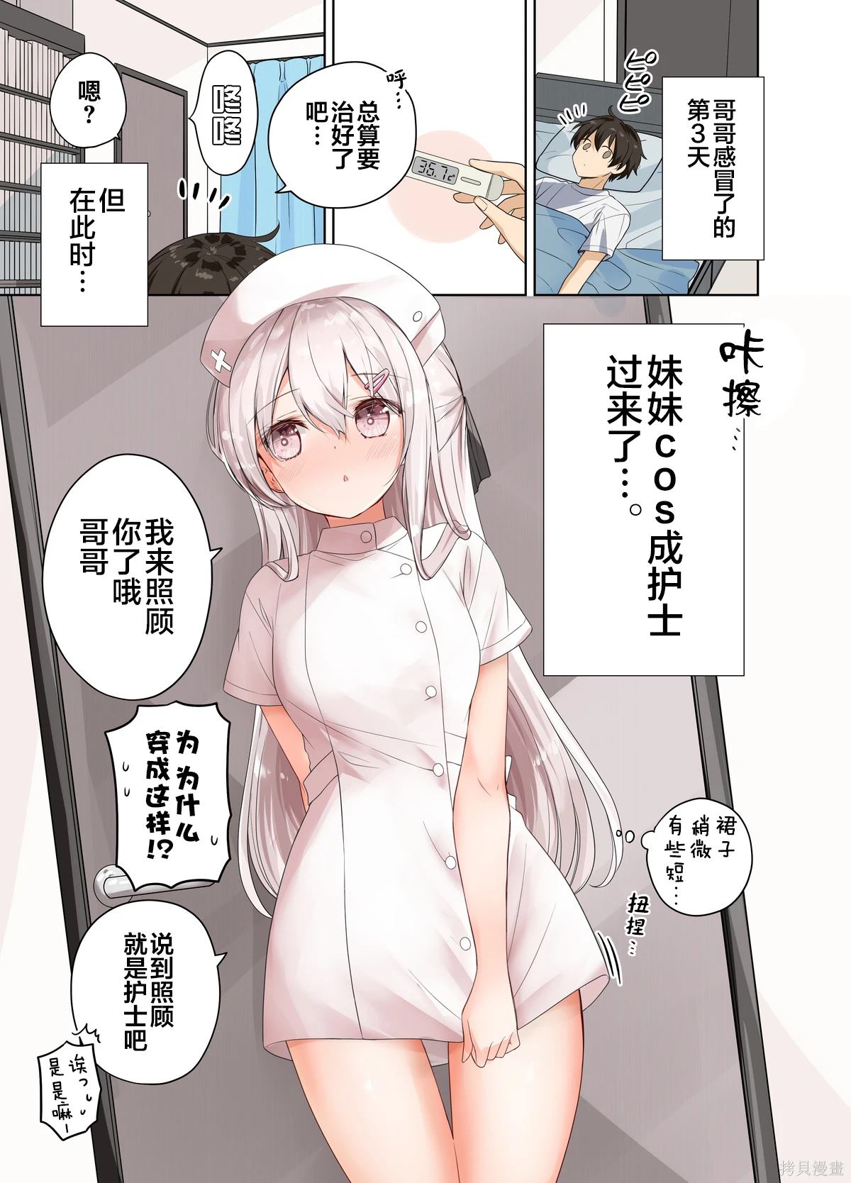 第51话1