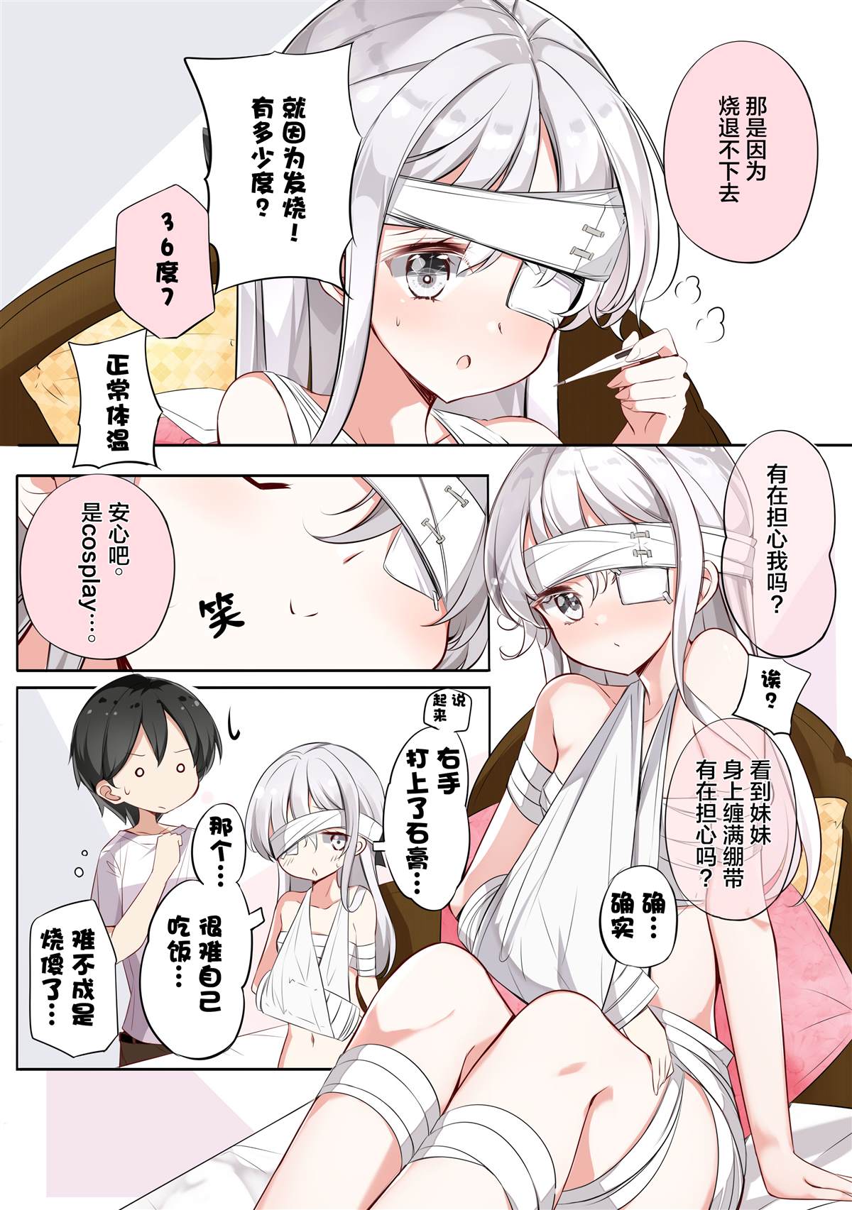 第8.1话2