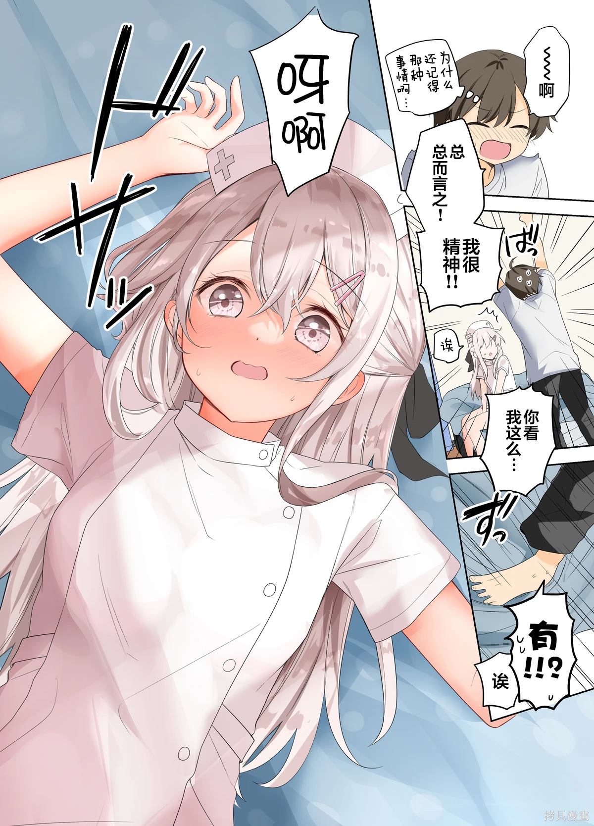 第51话4