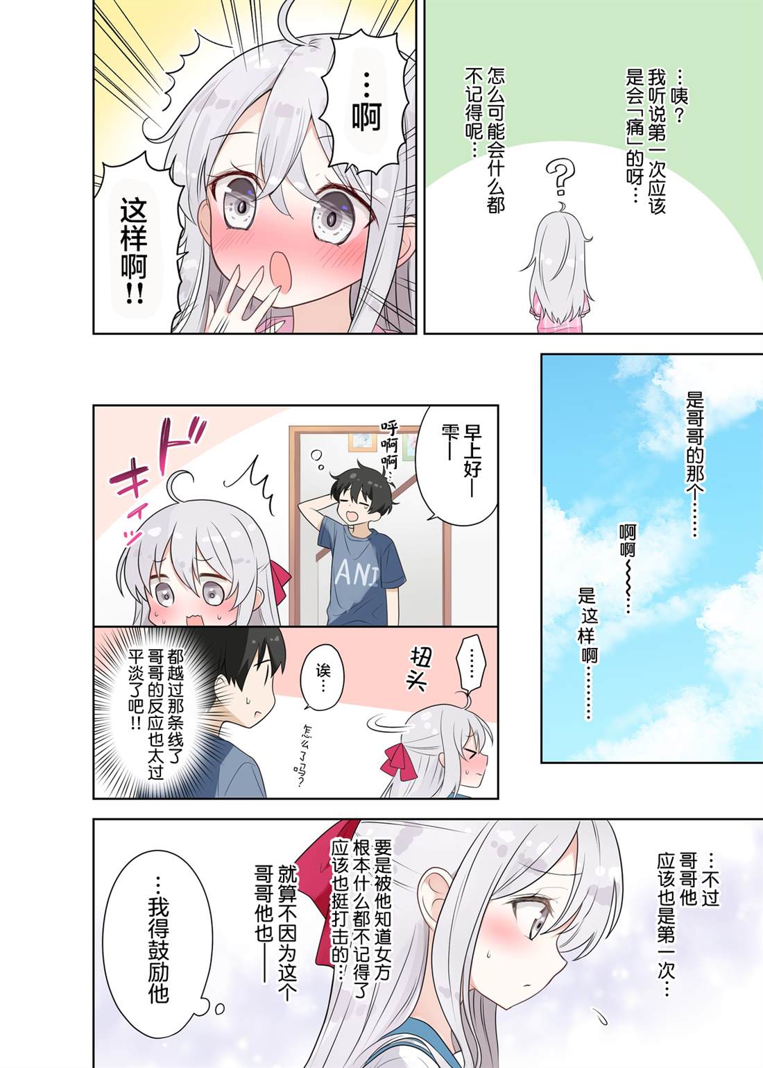 第68话3