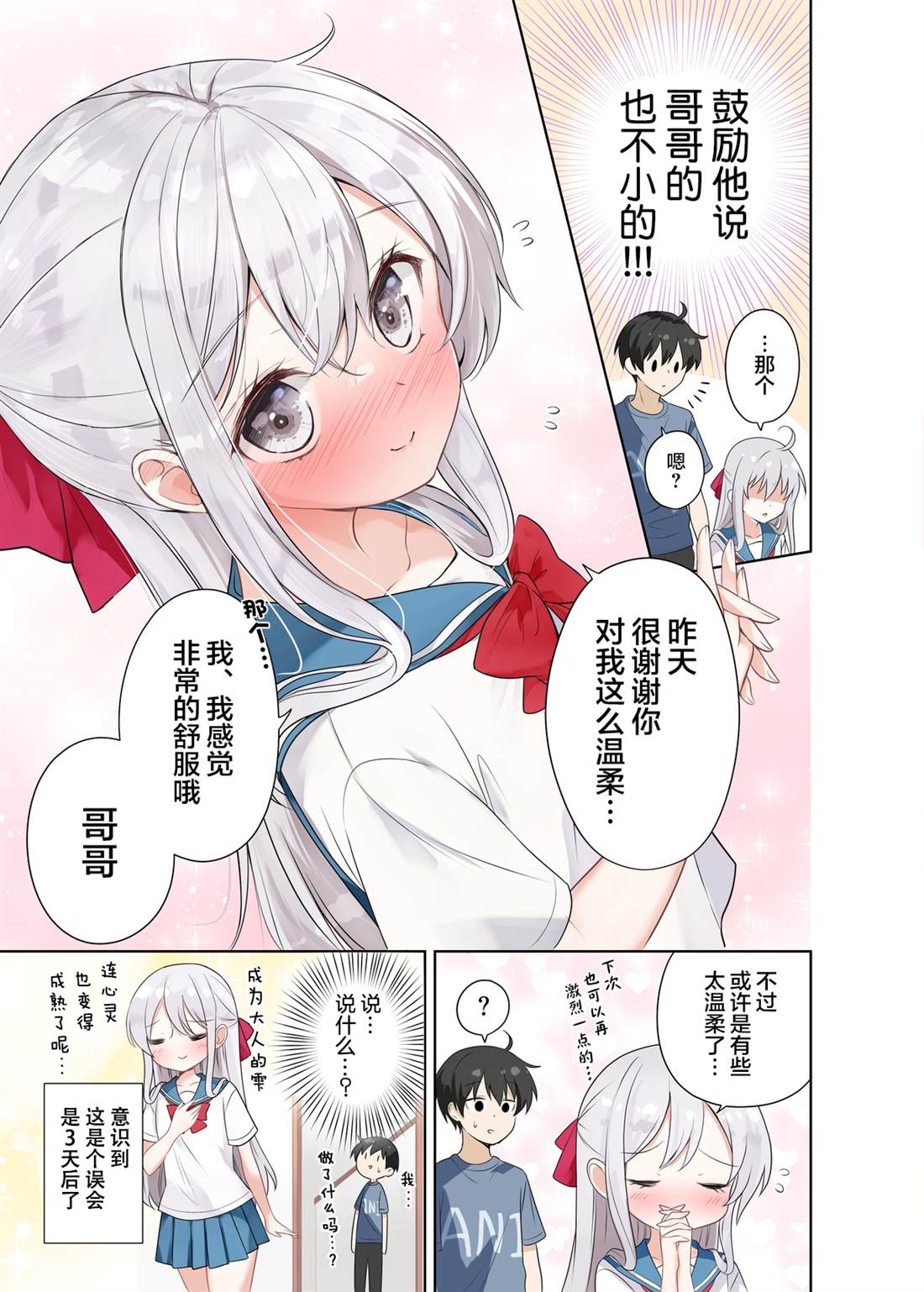 第68话4