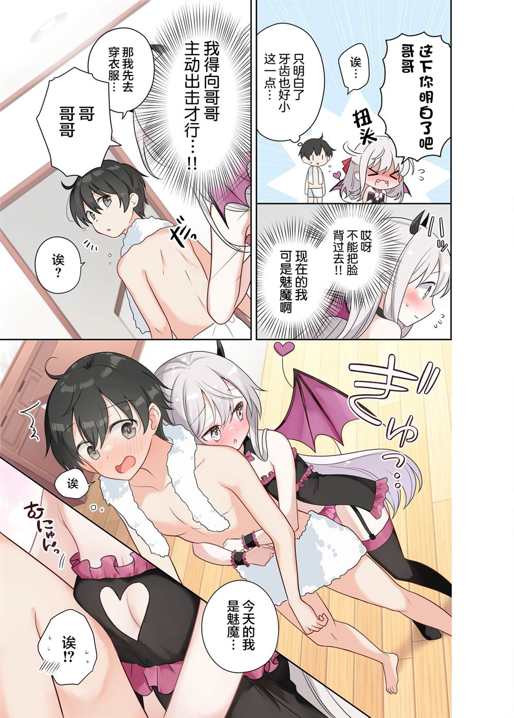 第69话2