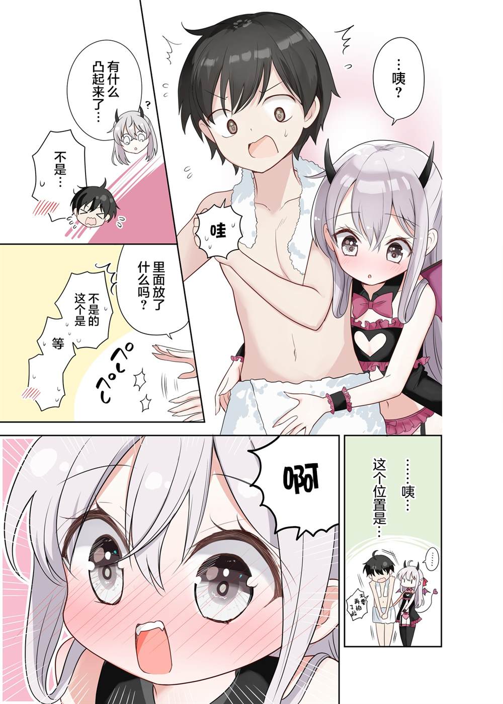 第69话4