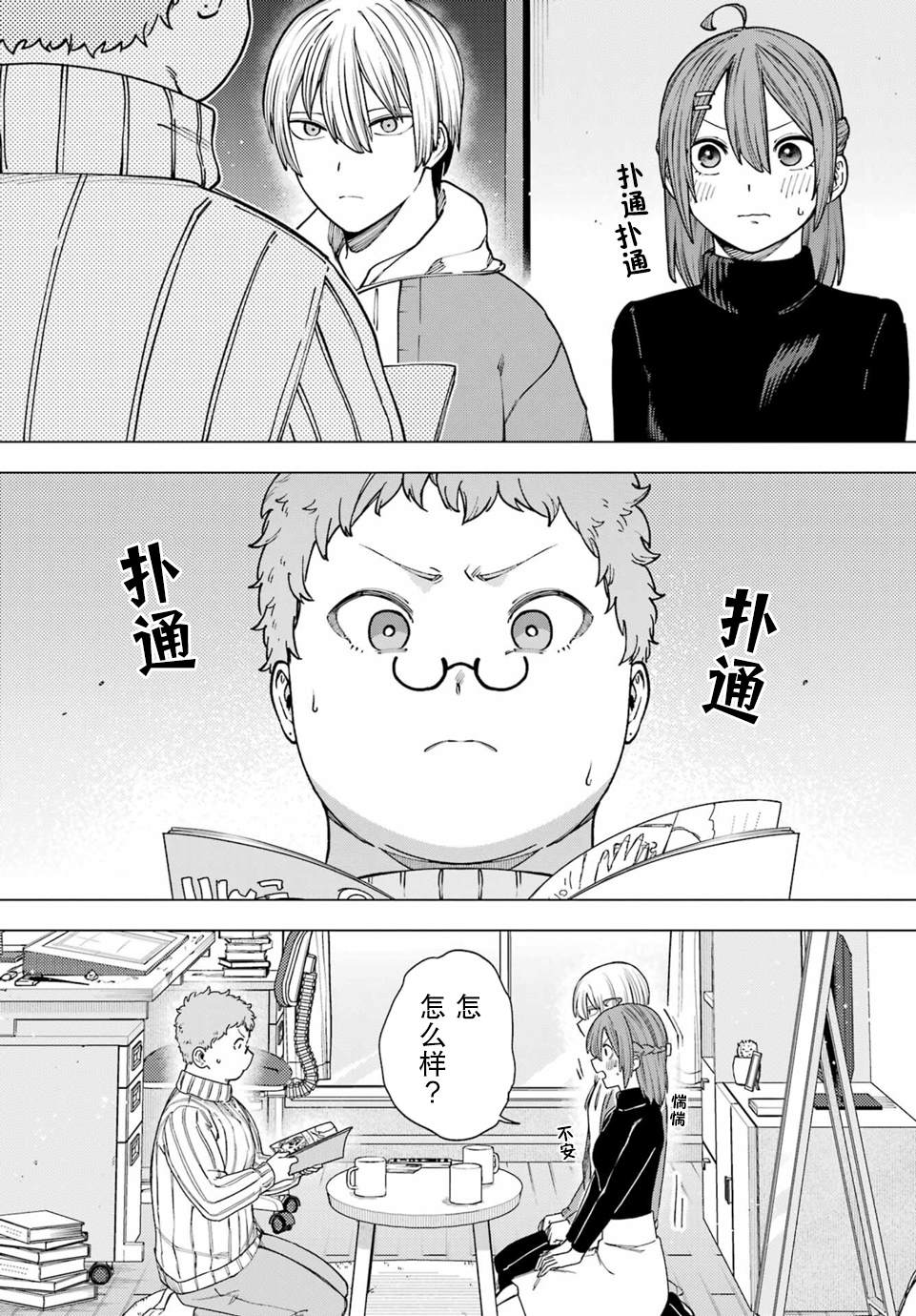 第4话20