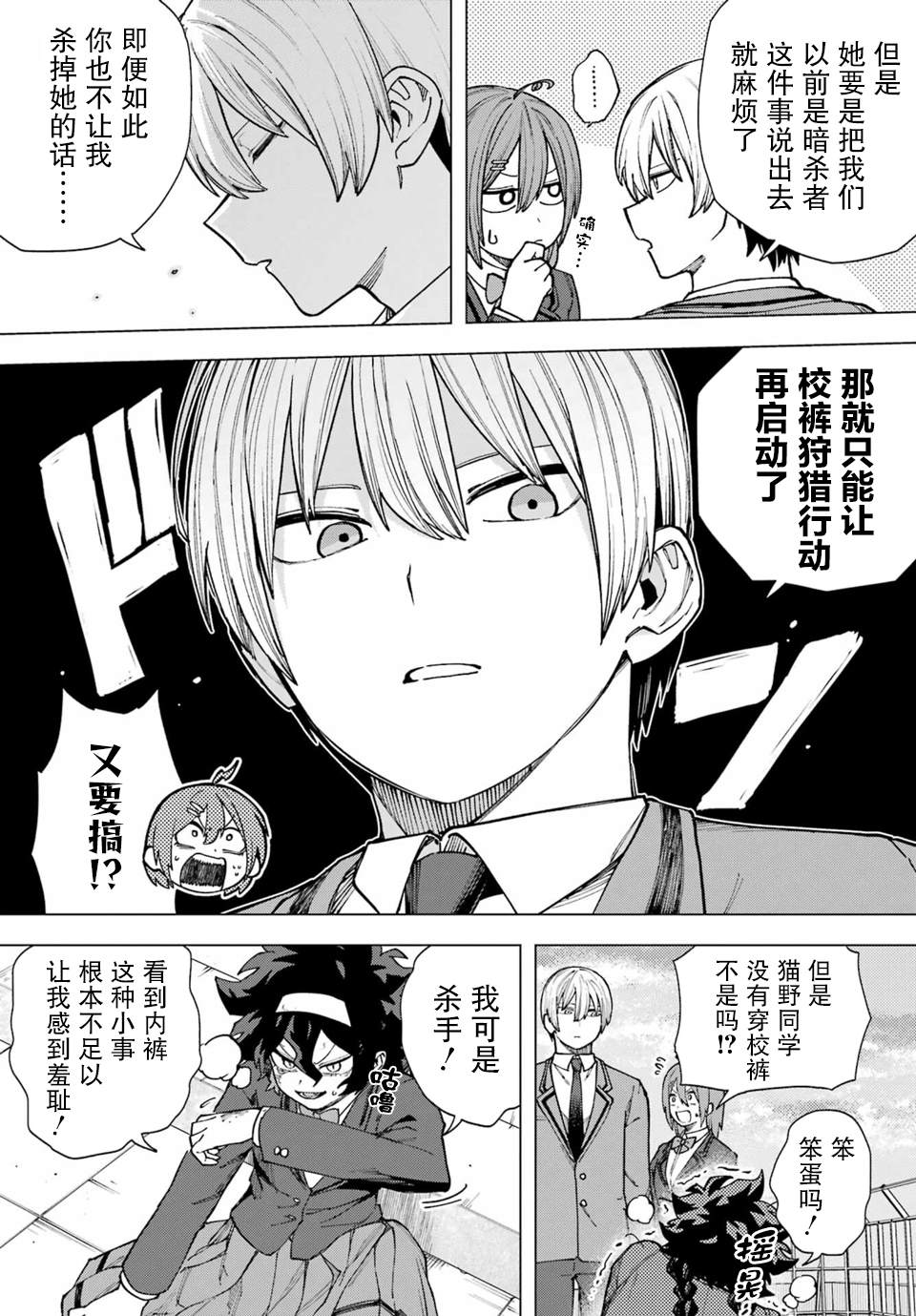 第3话23