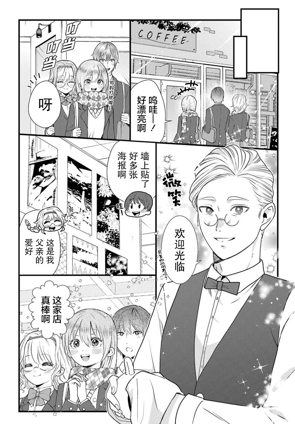 第3话35