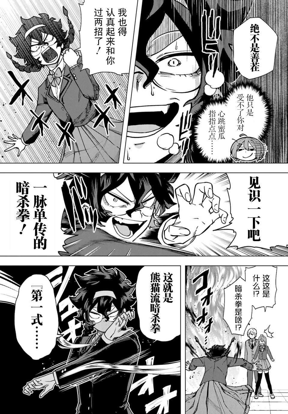 第3话16