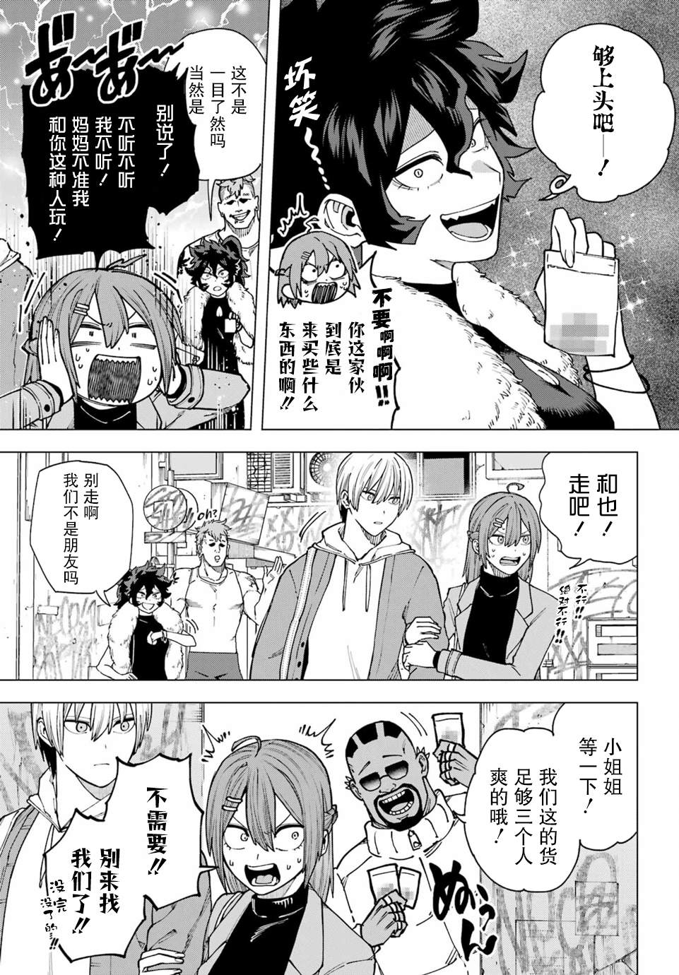 第4话13