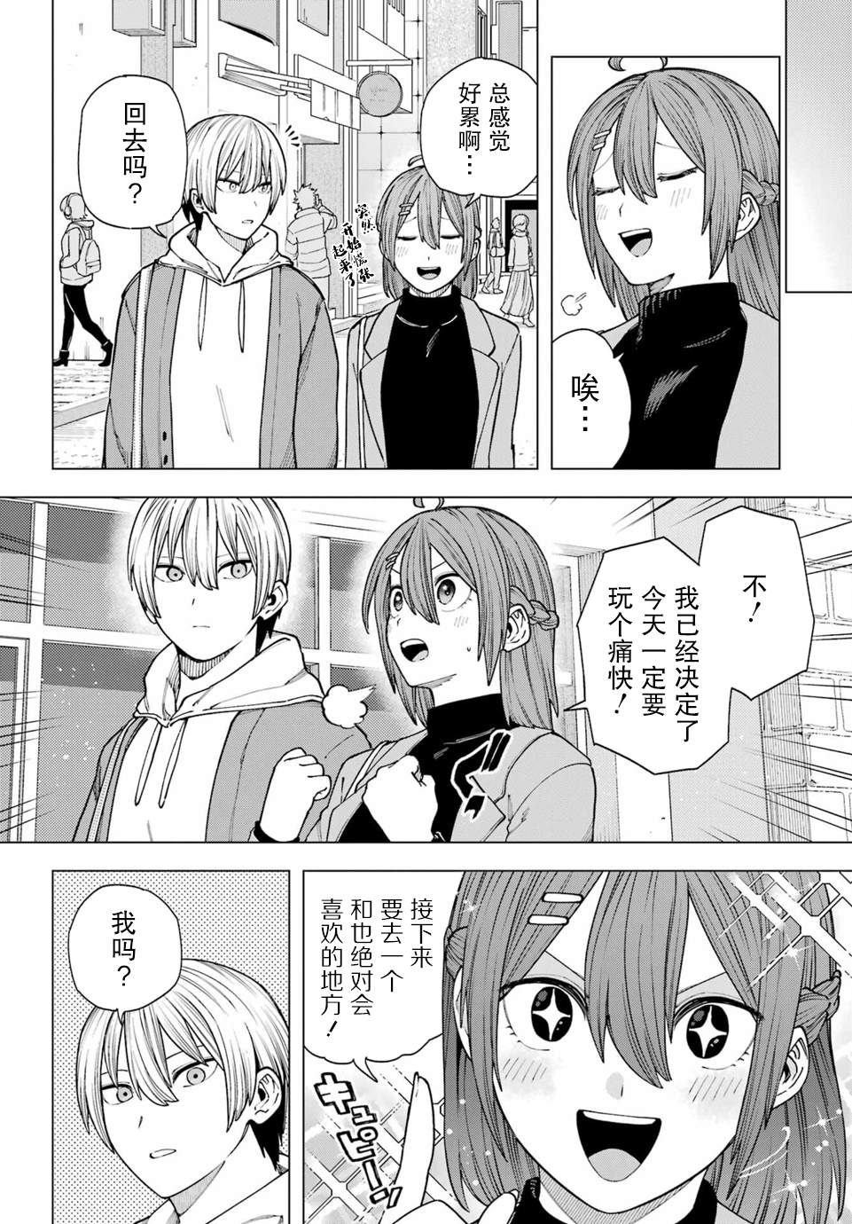 第4话18