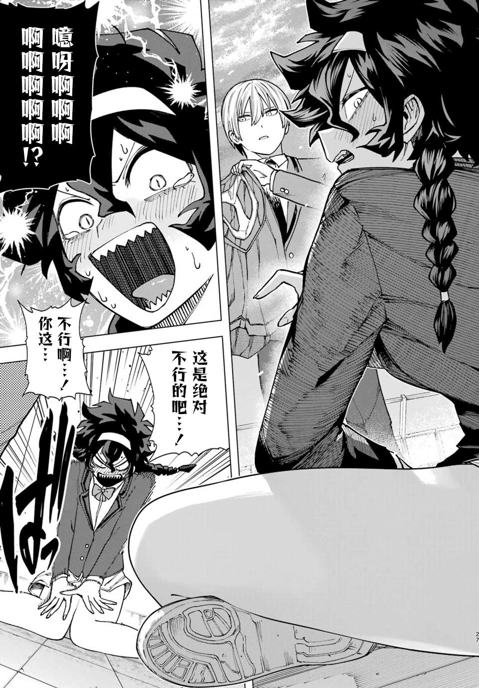 第3话26