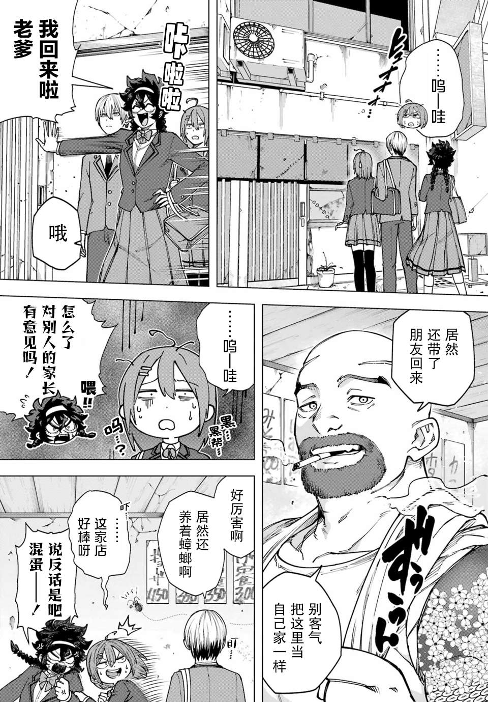 第3话36