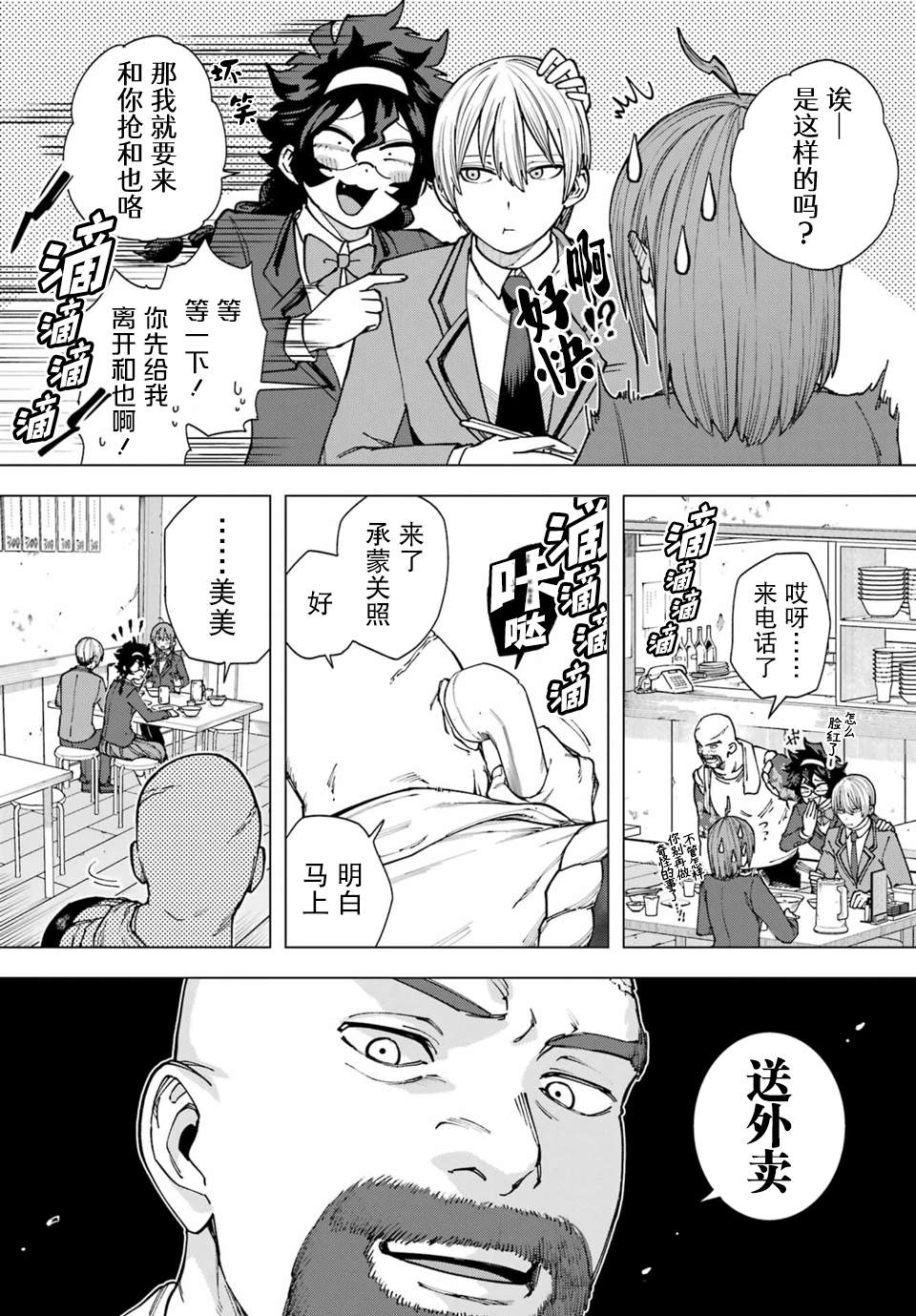 第3话42