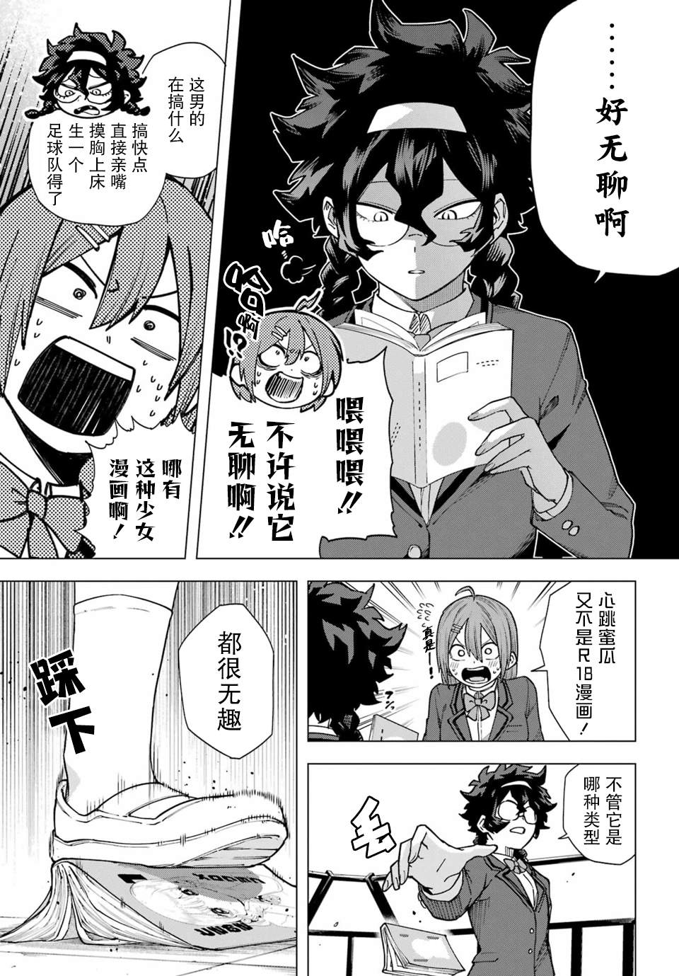 第3话12