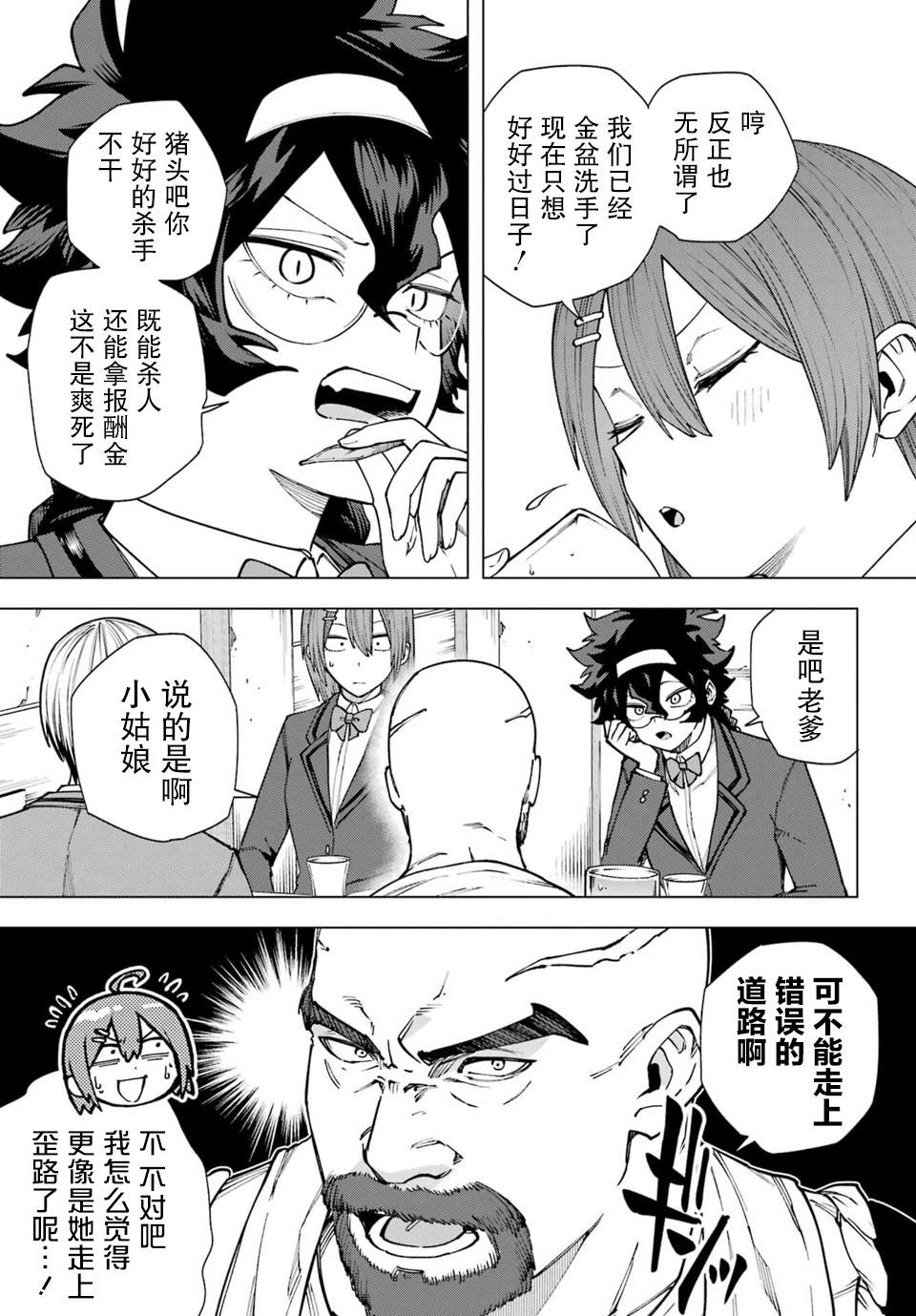 第3话40