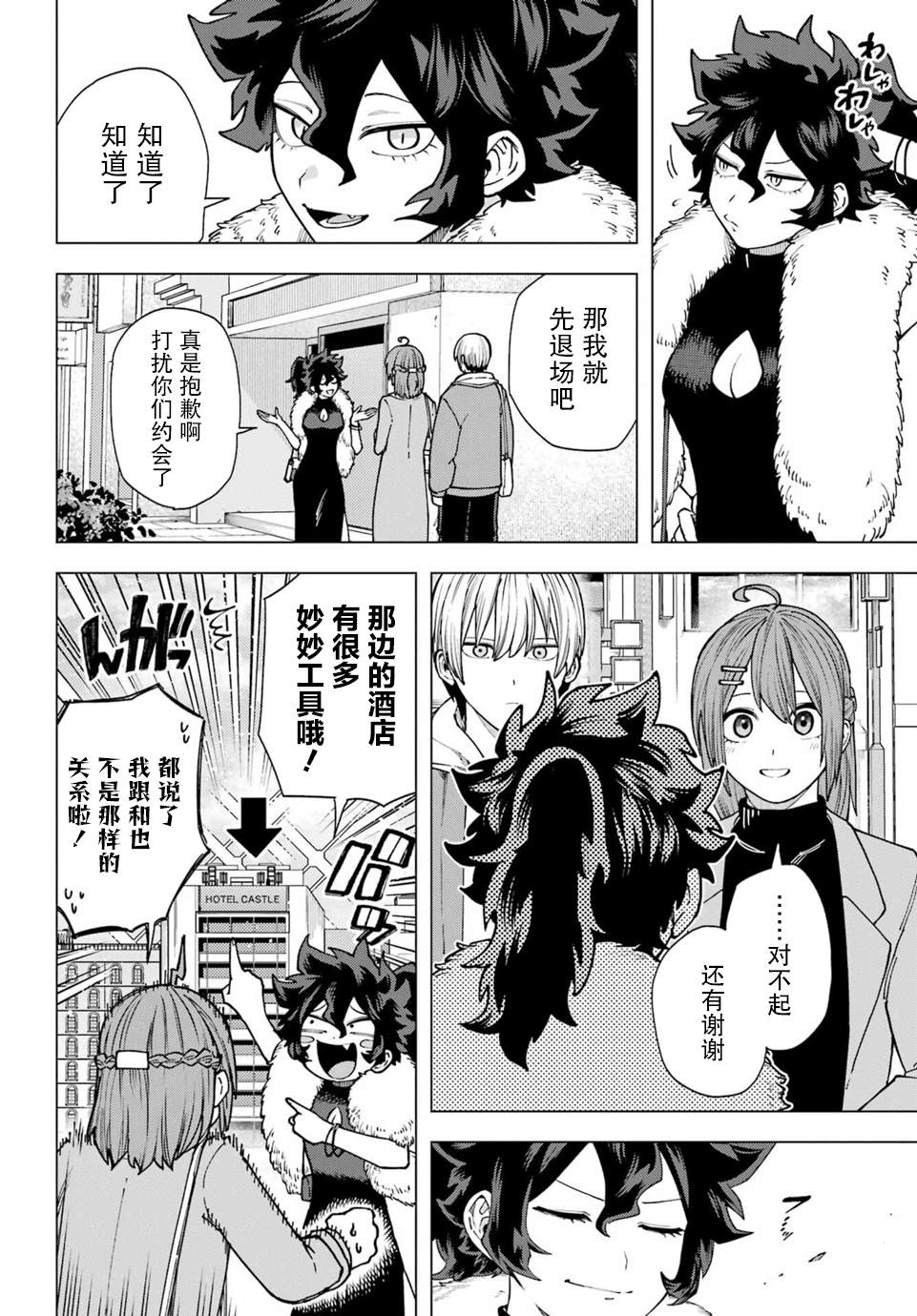 第4话16
