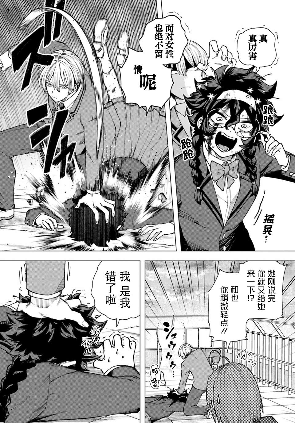 第3话18