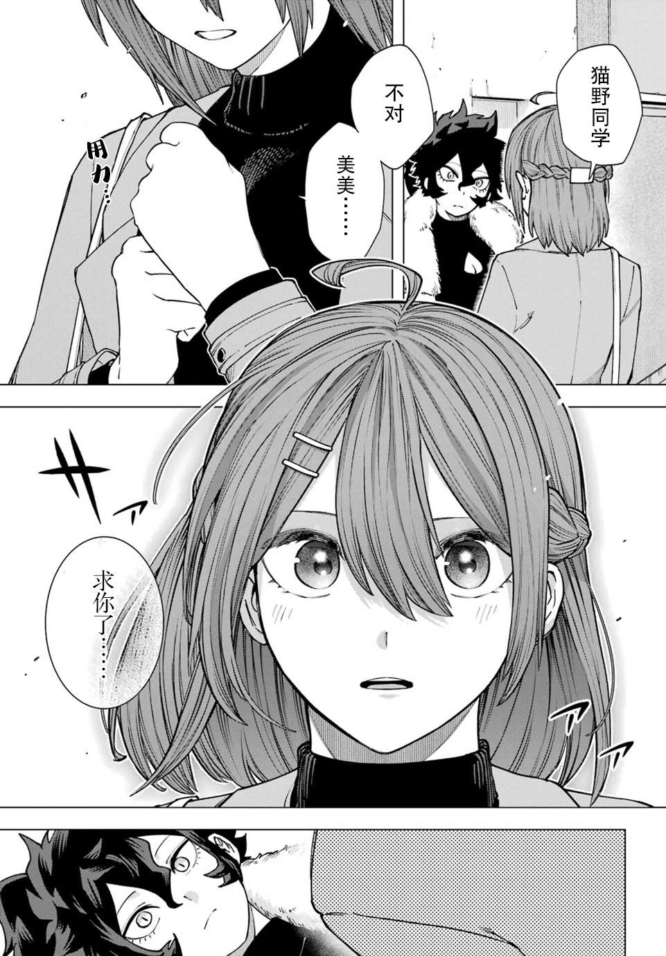 第4话15