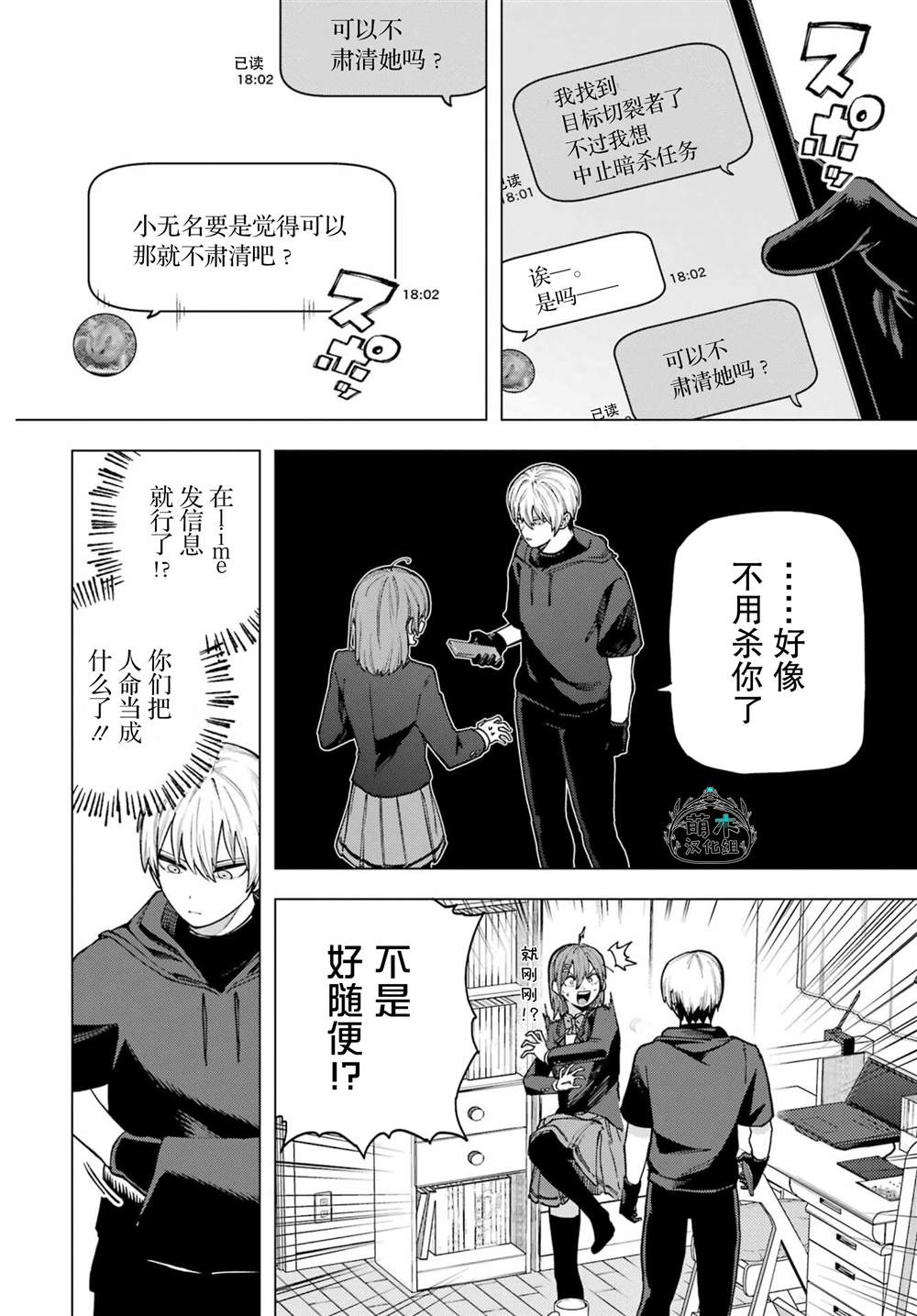 第1话37