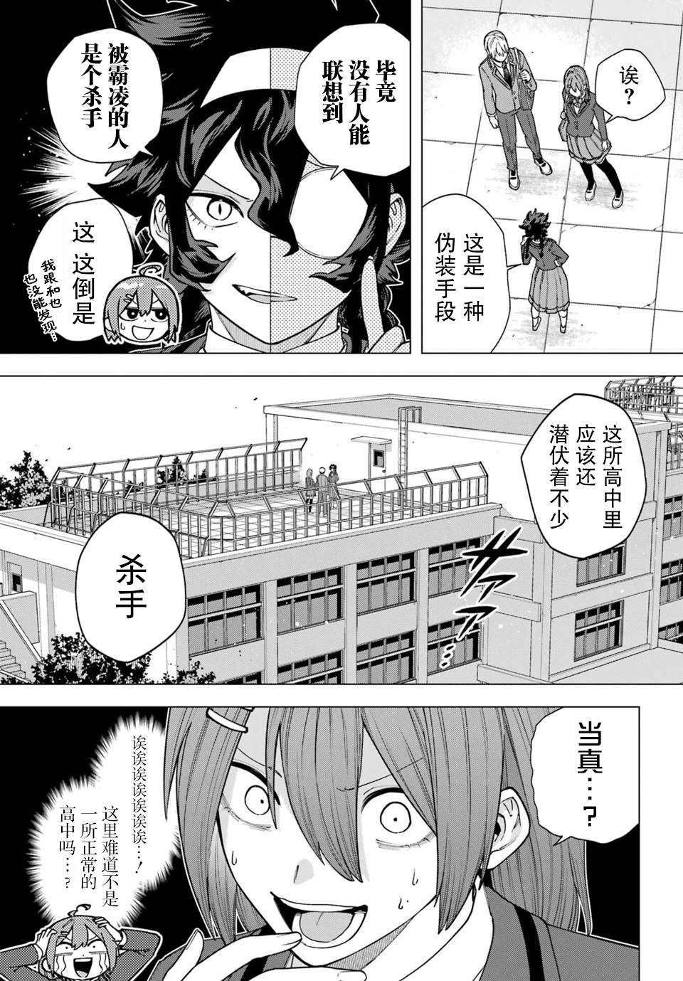 第3话30