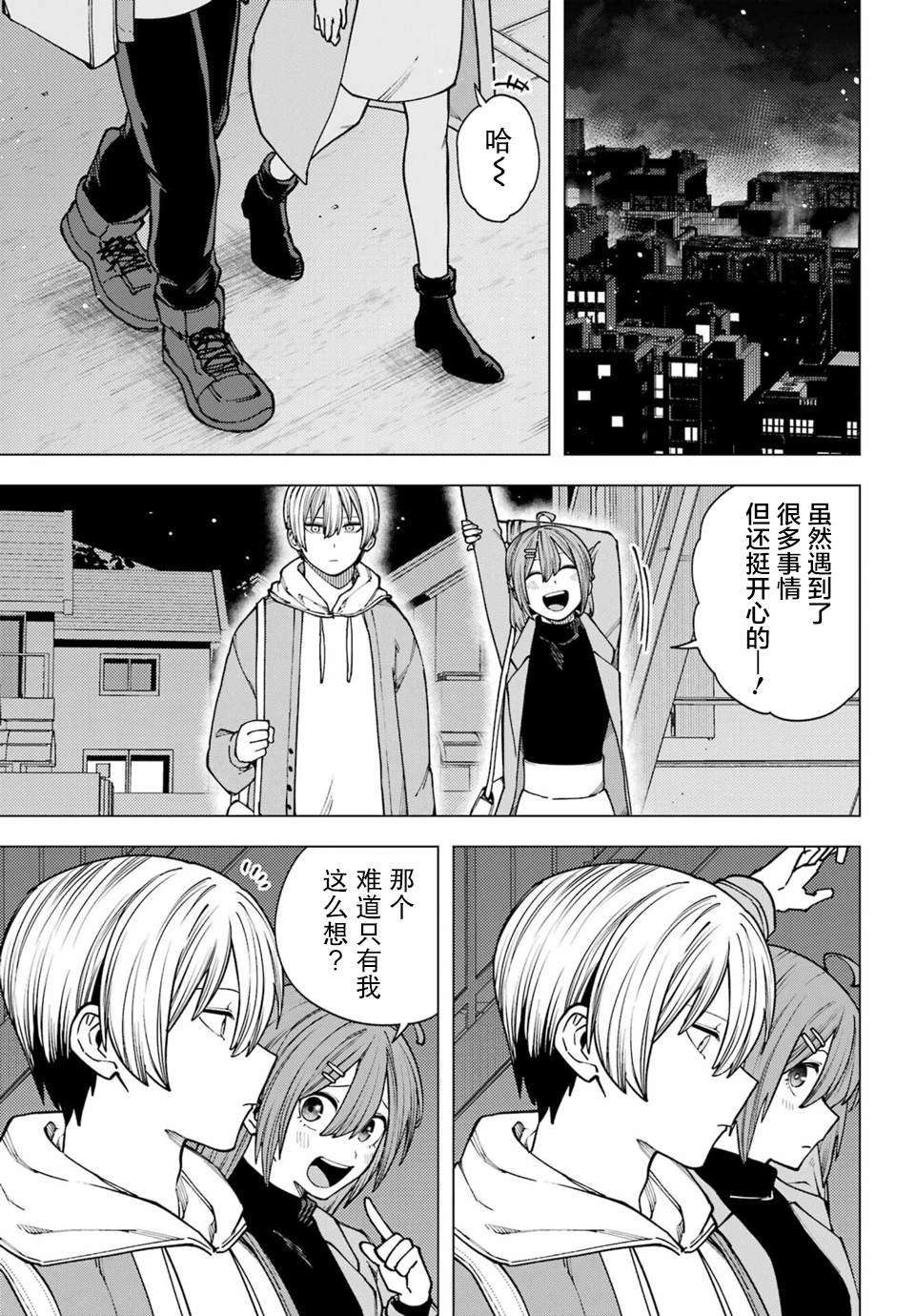 第4话29