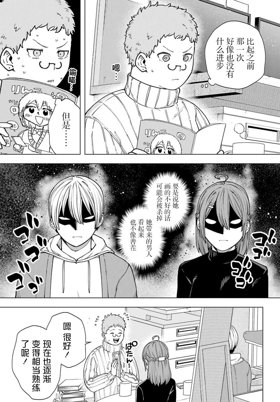 第4话21