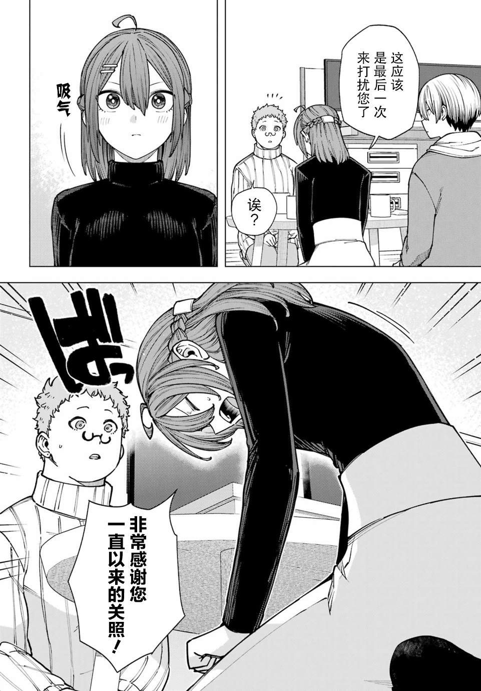 第4话28