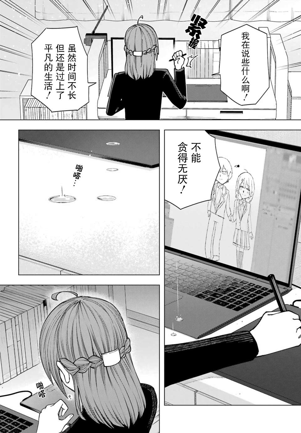 第4话36