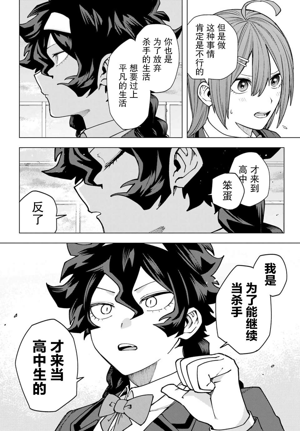 第3话29