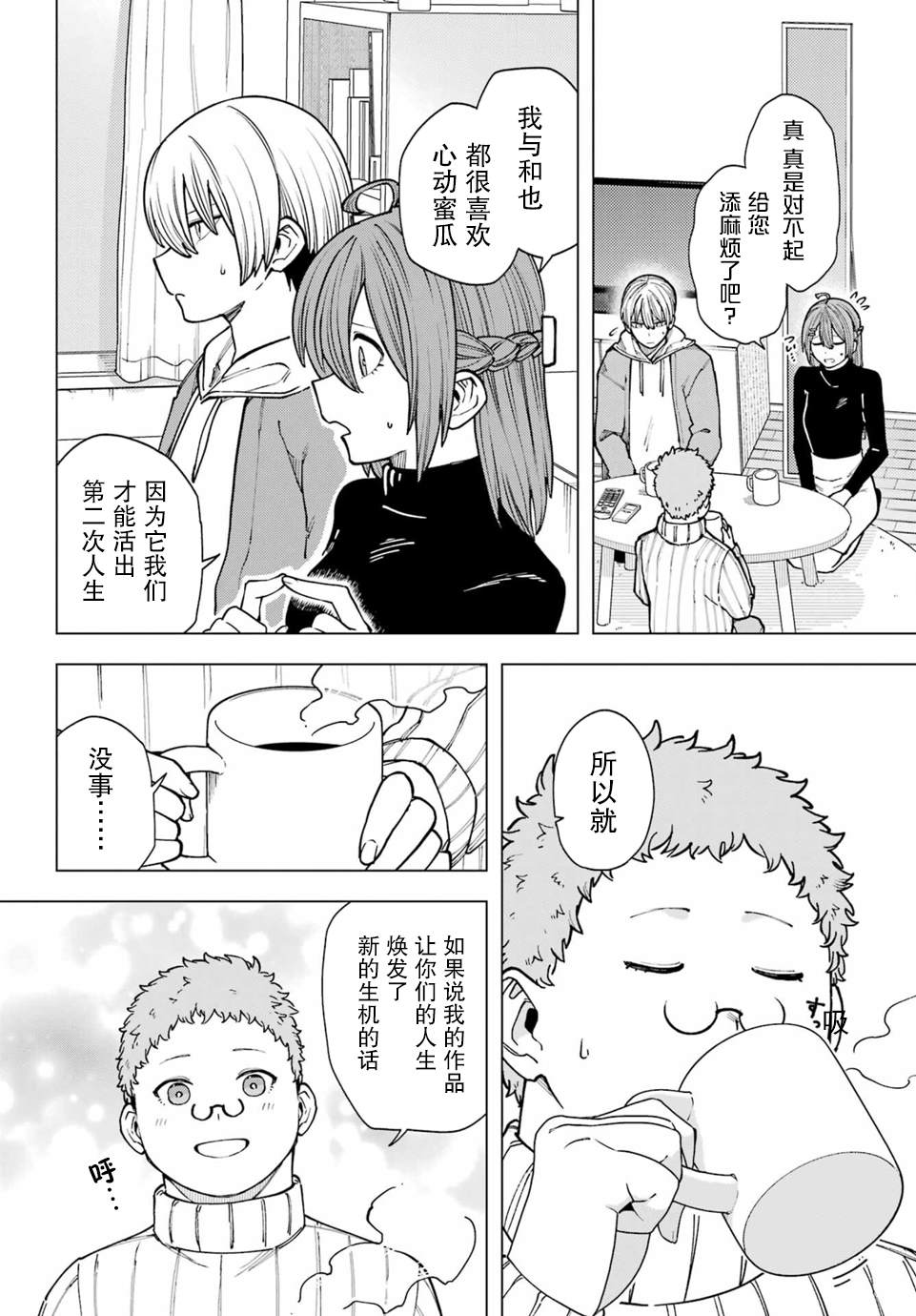 第4话26
