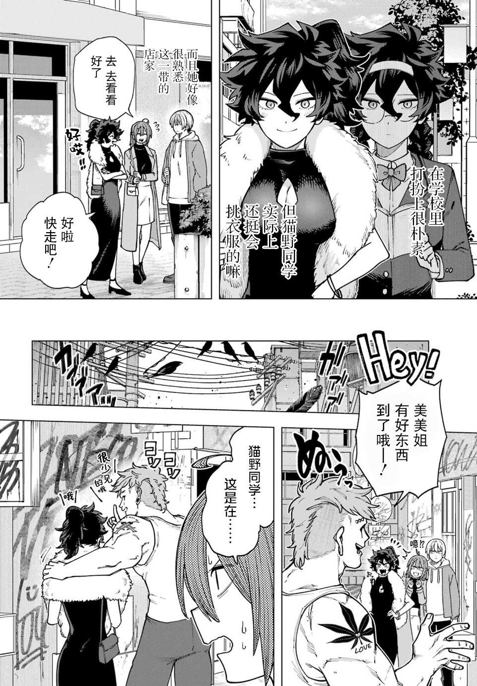 第4话12