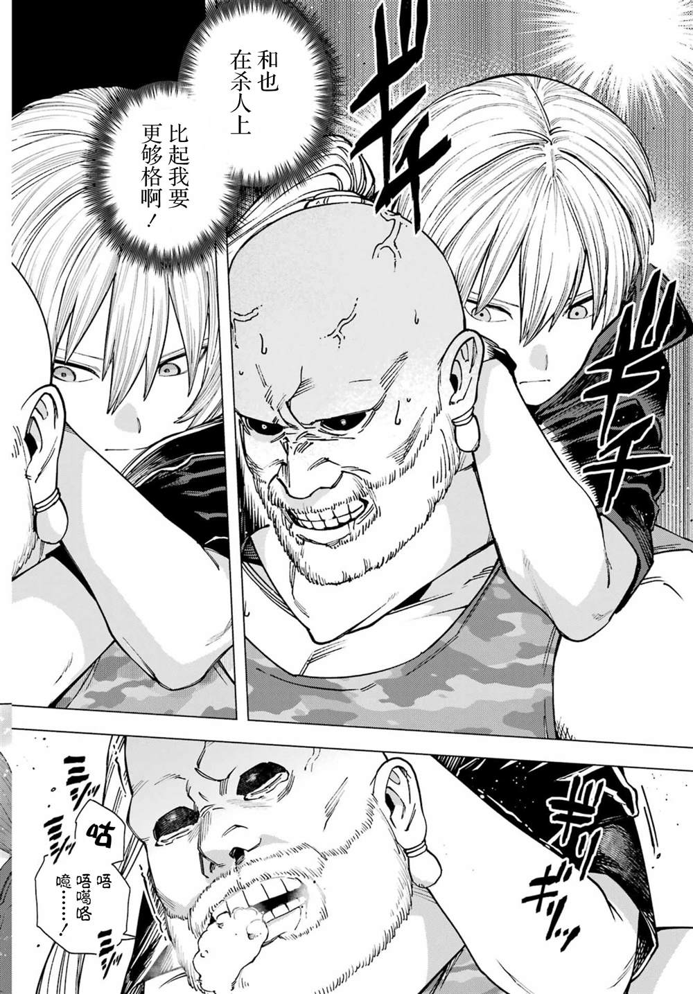 第1话69