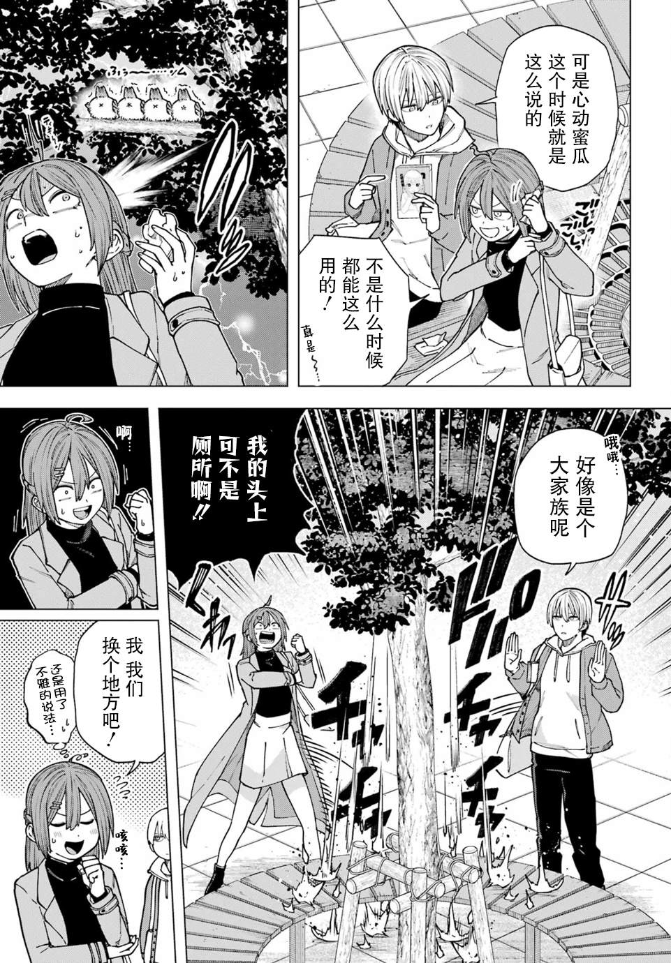 第4话7