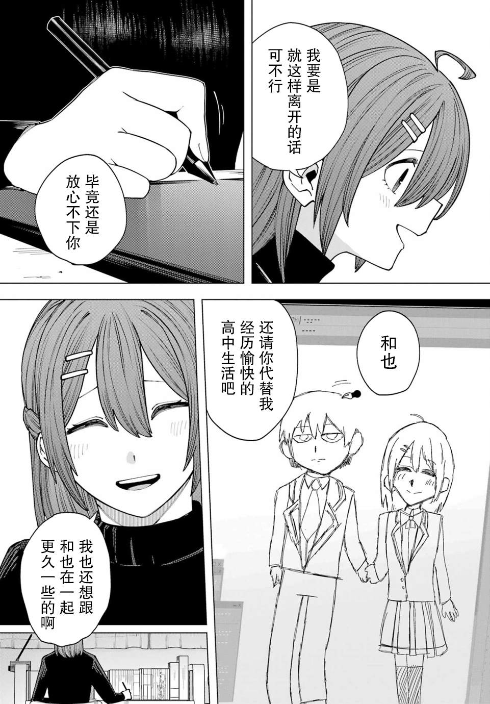 第4话35