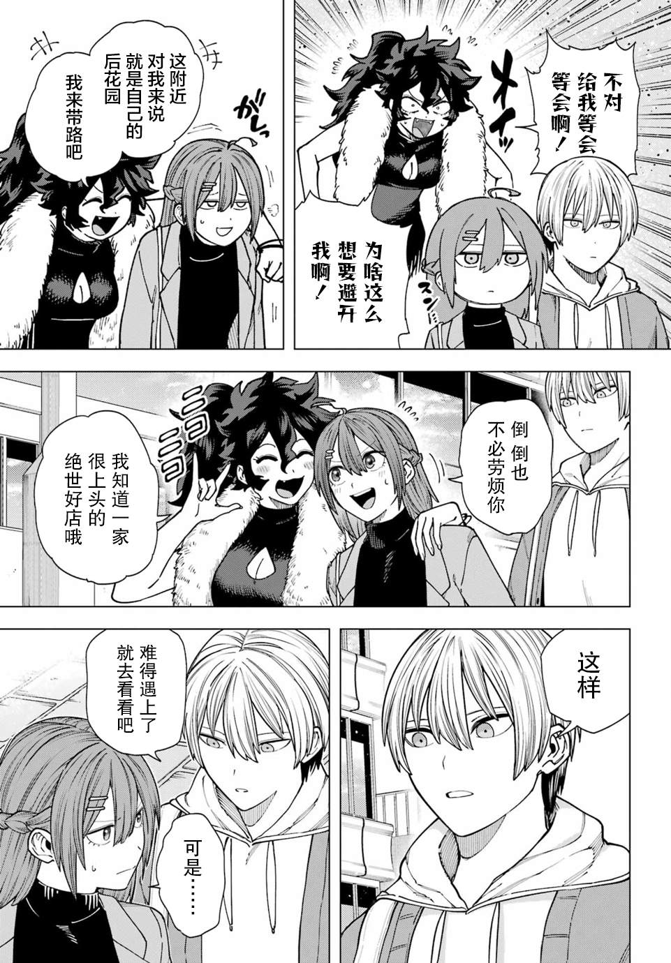 第4话11