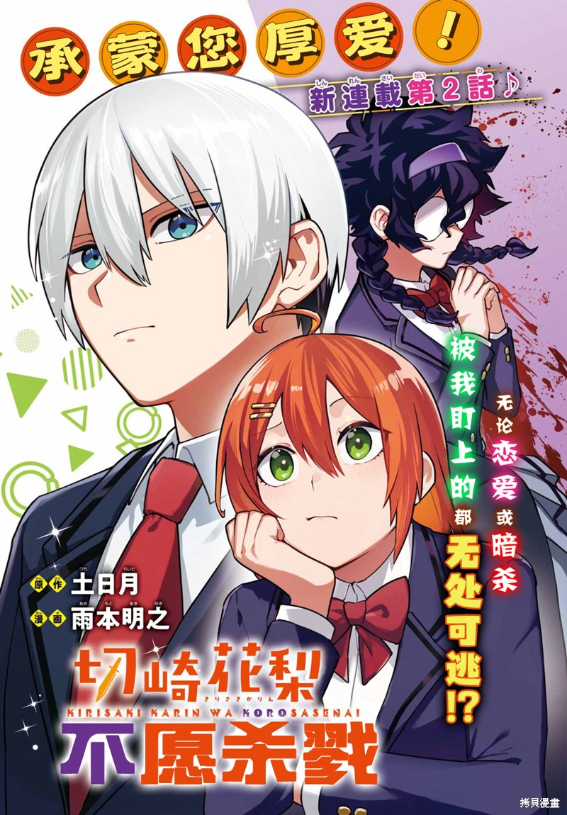 第2话0