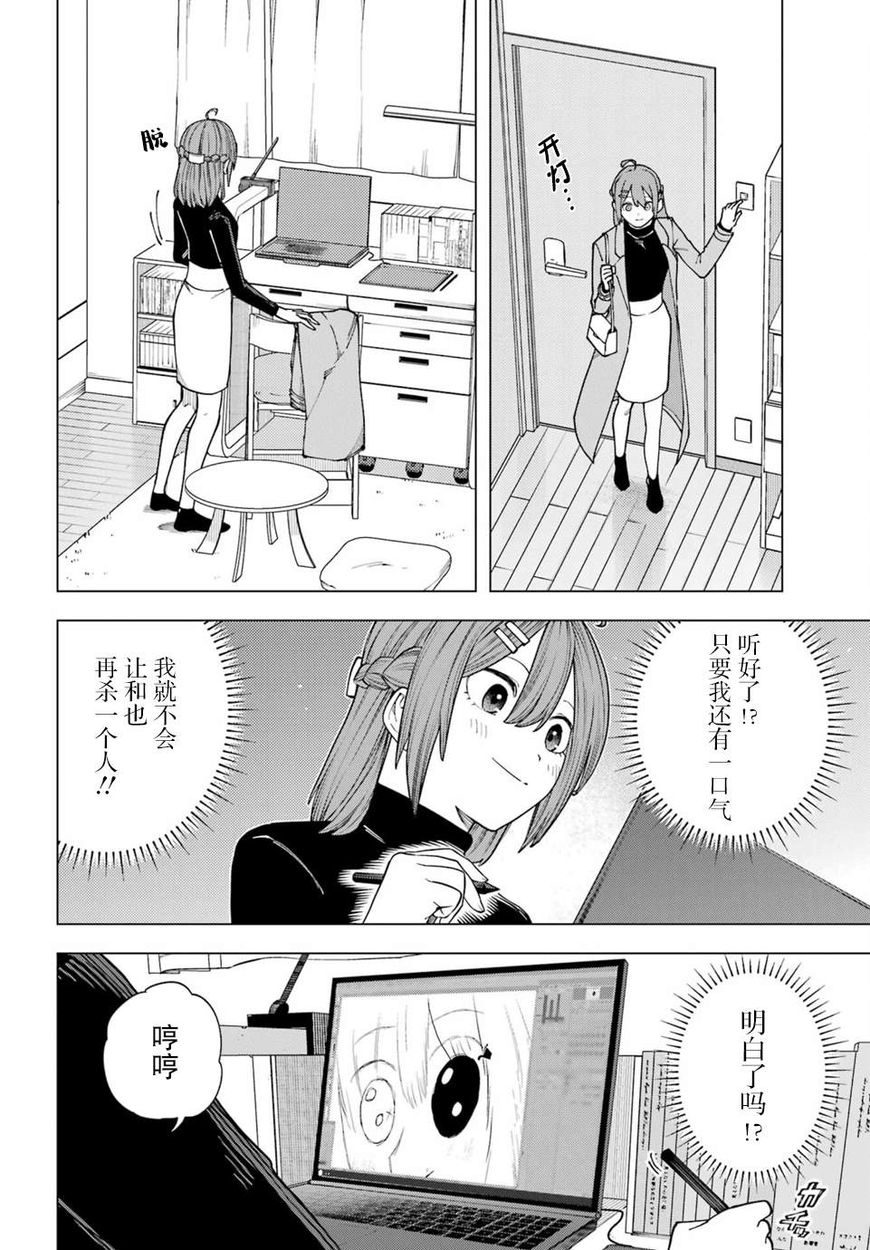 第4话34