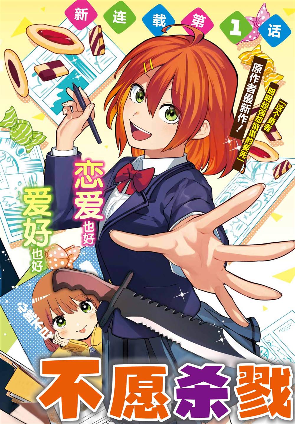 第1话11