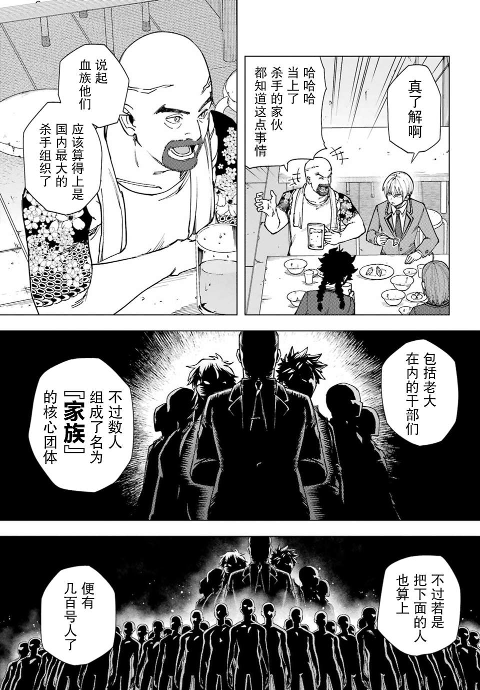 第3话38