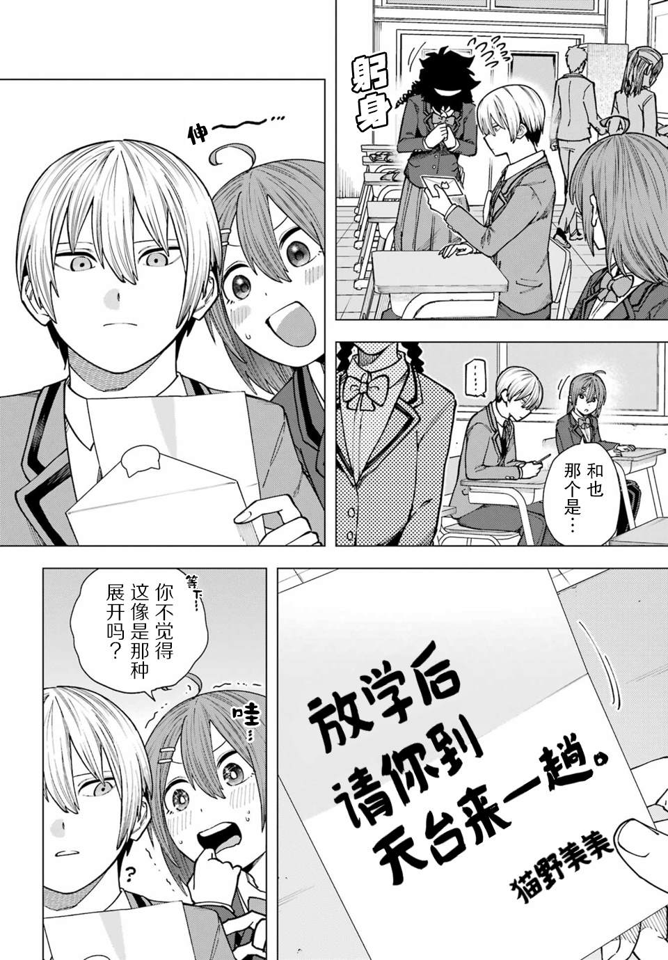 第3话1