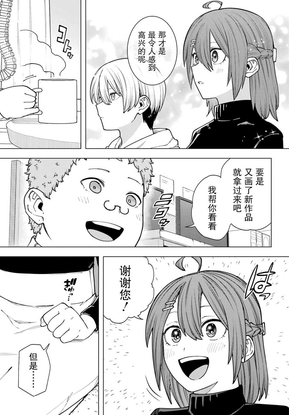 第4话27
