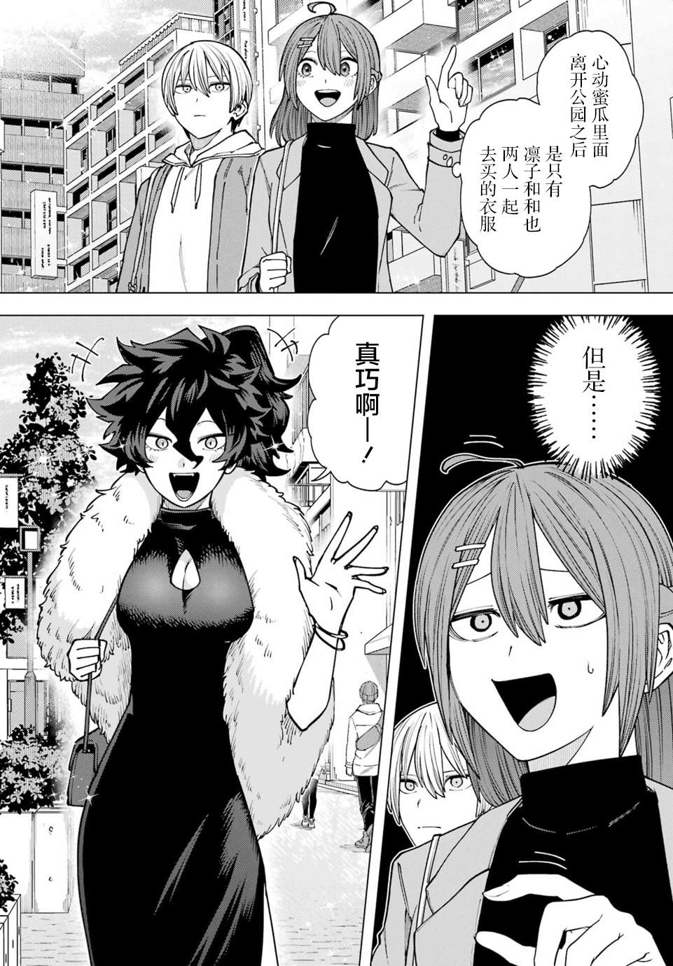 第4话8