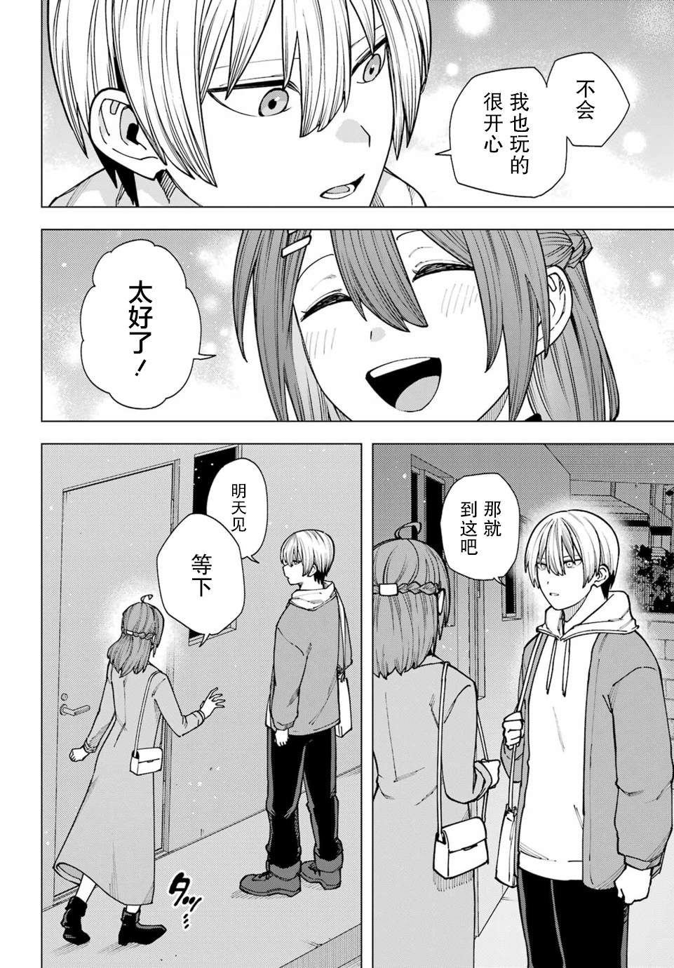 第4话30