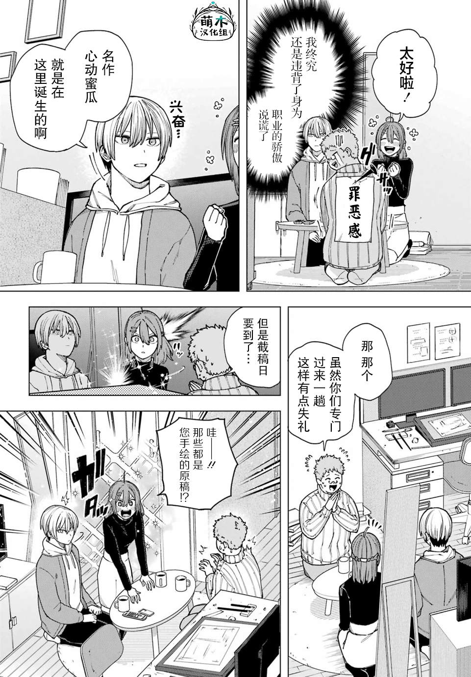 第4话22