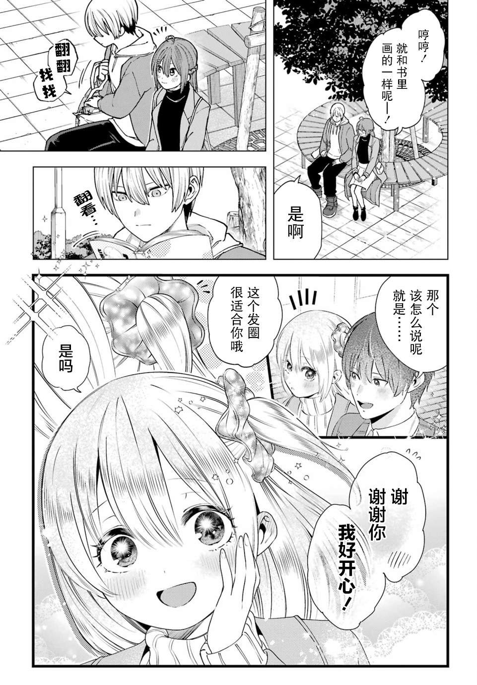 第4话5