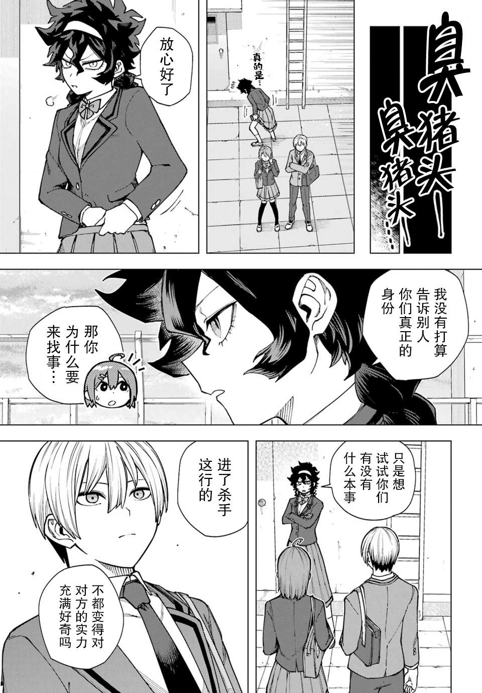 第3话28