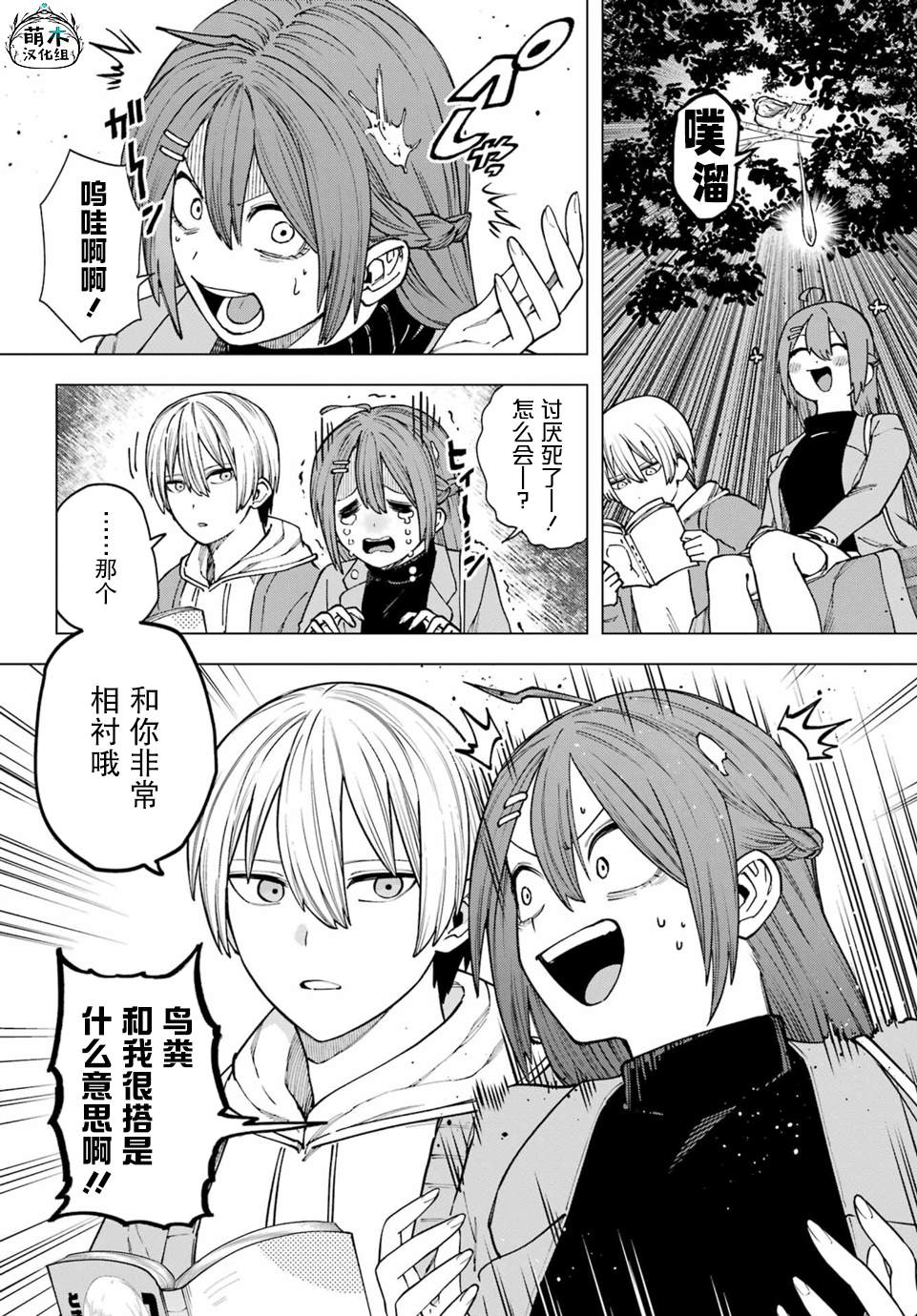 第4话6